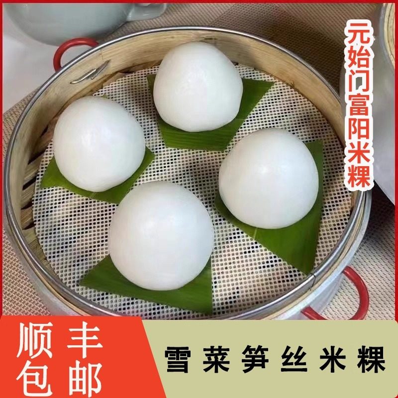 米粿富阳米粿桐庐米粿杭州特产米果米团子炊圆早餐小吃夜宵软糯