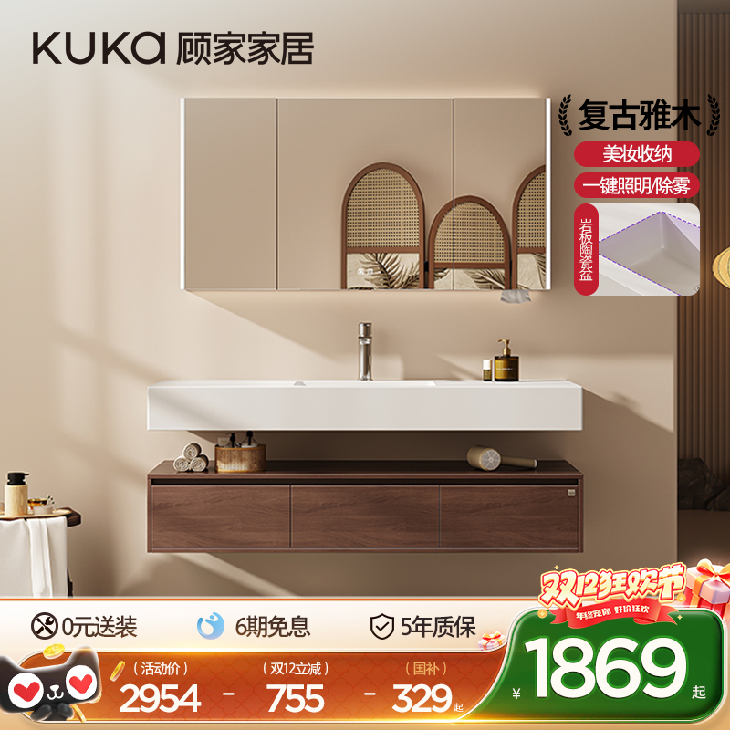 顾家家居岩板无缝一体盆