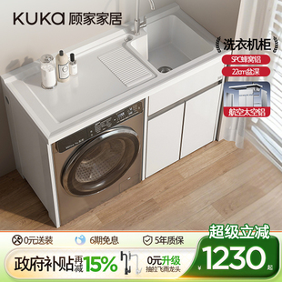 顾家家居极简风太空铝阳台洗衣机柜组合伴侣岩石一体柜带搓板脸盆