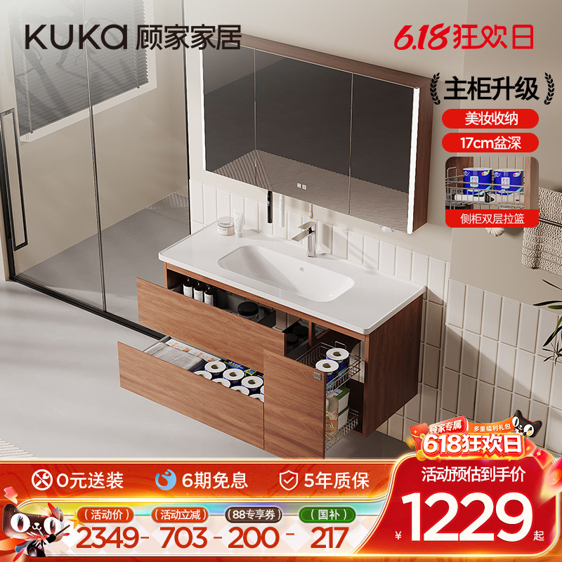顾家家居新中式陶瓷一体盆浴室柜