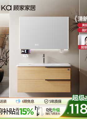 顾家家居原木色浴室柜现代简约洗脸盆柜组合陶瓷一体洗漱台卫浴柜