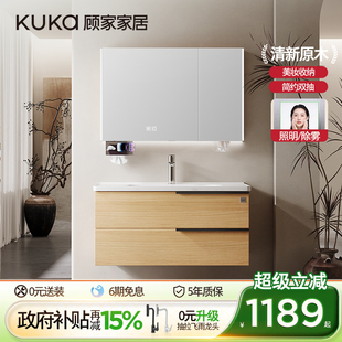 顾家家居原木色浴室柜现代简约洗脸盆柜组合陶瓷一体洗漱台卫浴柜