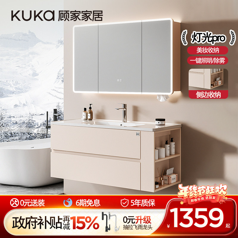顾家家居浴室柜组合卫生间陶瓷一体盆卫浴柜洗漱台洗脸盆洗手盆柜,家装主材,浴室柜组合,淘宝优惠券,粉丝福利购,淘宝优惠卷