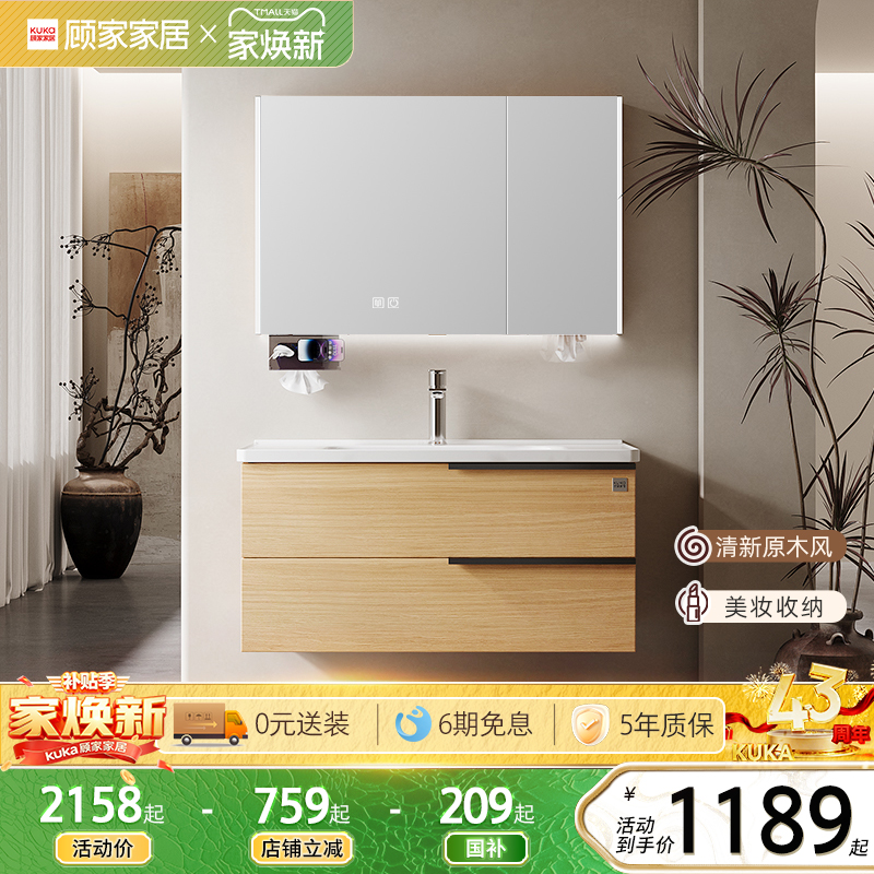 顾家家居浴室柜组合洗漱台一体盆