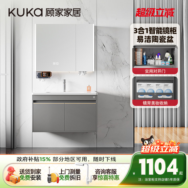 顾家家居浴室柜组合现代简约卫生间卫浴洗脸盆柜一体陶瓷盆洗漱台