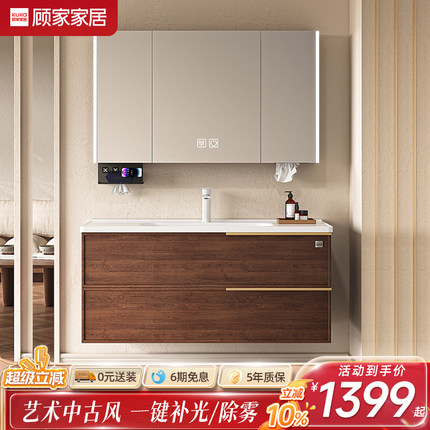 顾家家居中古风浴室柜现代简约洗脸盆柜组合陶瓷一体洗漱台卫浴柜
