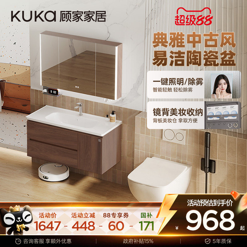 顾家家居中古风浴室柜组合图片