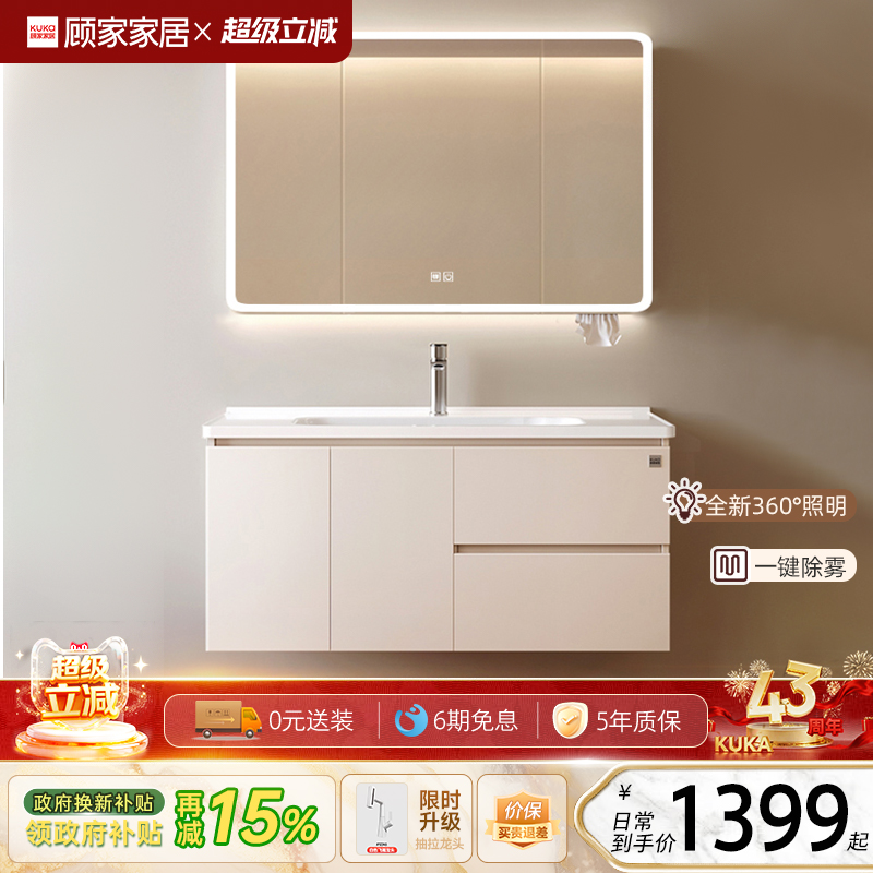 顾家家居简约浴室柜卫生间陶瓷