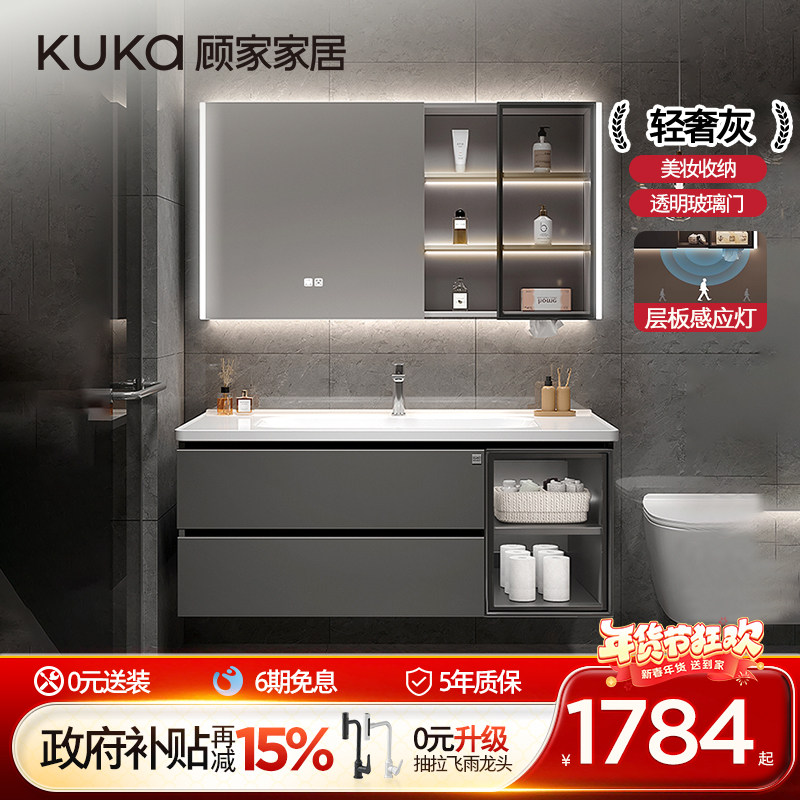 顾家家居轻奢智能浴室柜组合陶瓷一体盆洗漱台带灯法式智能镜柜,家装主材,浴室柜组合,淘宝优惠券,粉丝福利购,淘宝优惠卷