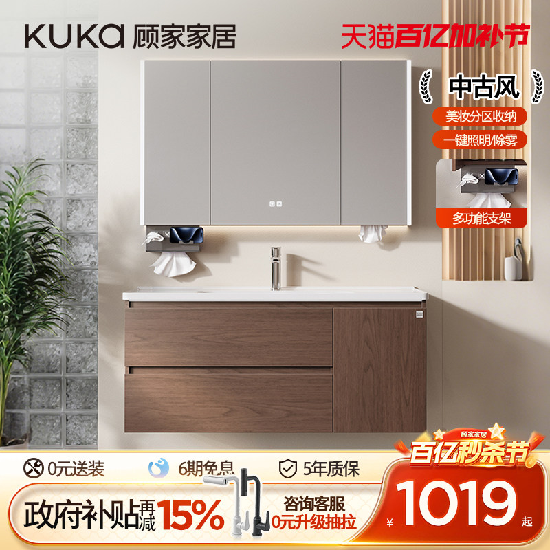 顾家家居中古风浴室柜组合陶瓷一体盆洗脸盆柜卫生间卫浴柜洗漱台