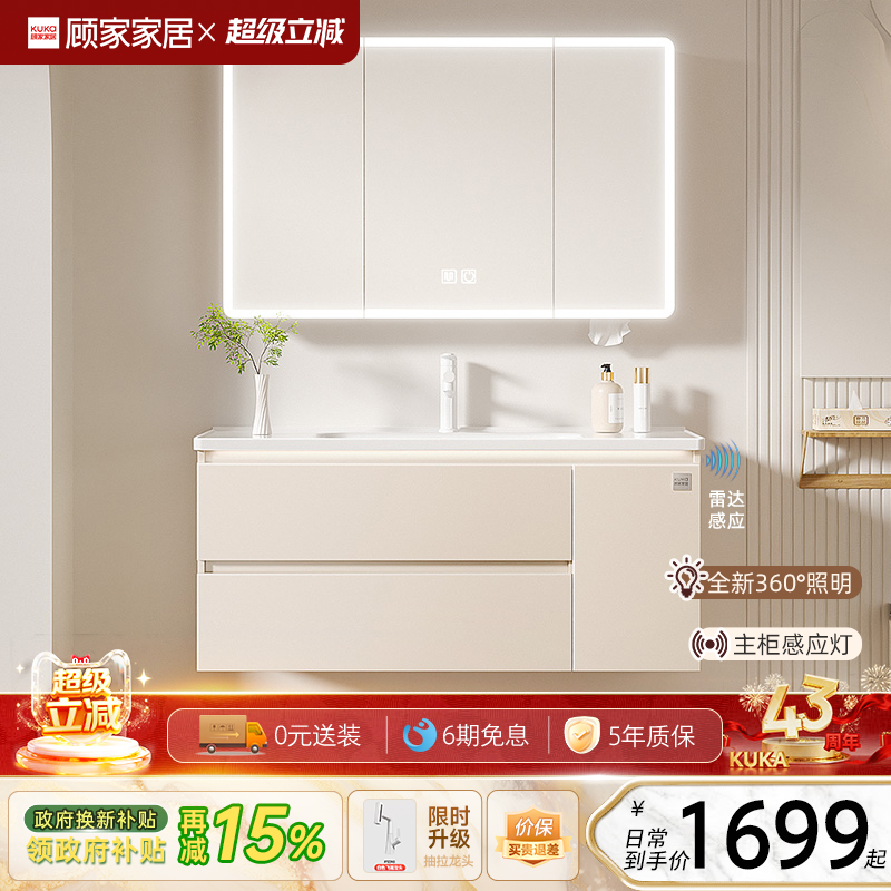 顾家家居现代简约浴室柜组合