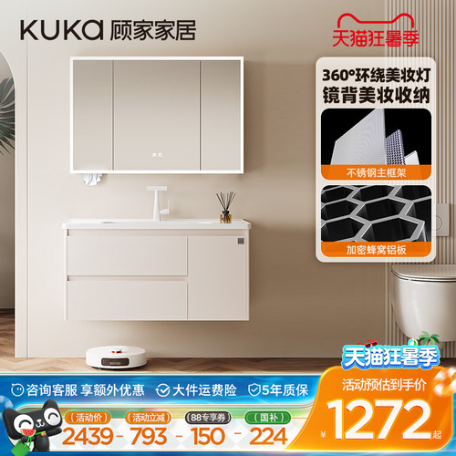 顾家家居一体盆蜂窝铝浴室柜组合