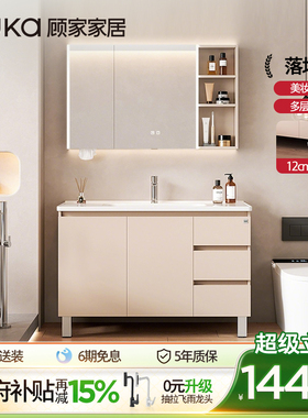 顾家家居卫生间浴室柜组合落地式现代简约陶瓷一体盆洗漱台卫浴柜
