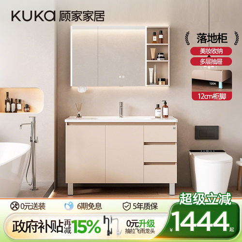 顾家家居白色浴室柜组合简约陶瓷