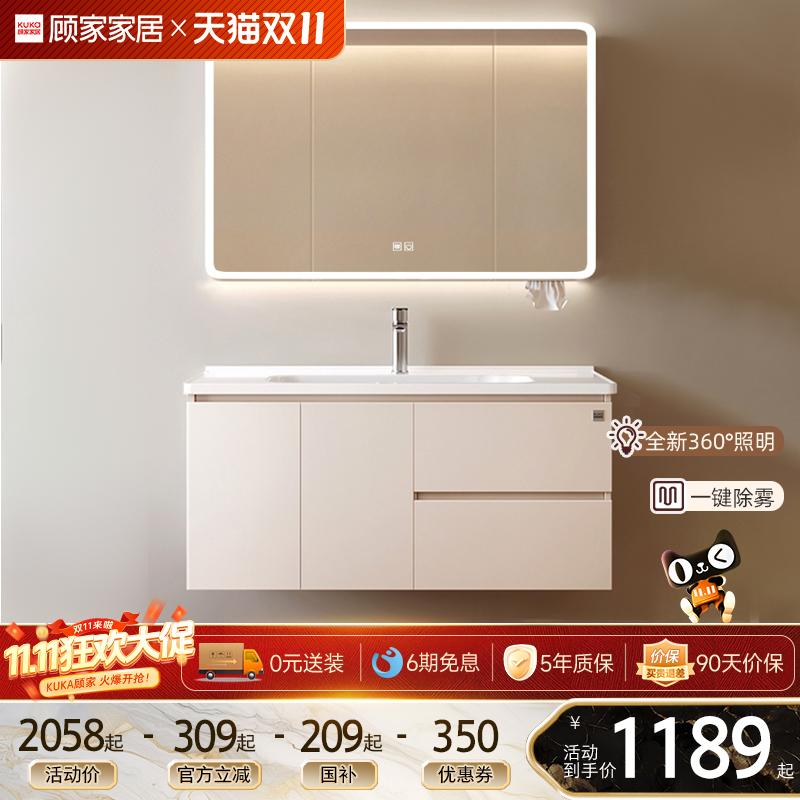 顾家家居简约浴室柜卫生间陶瓷