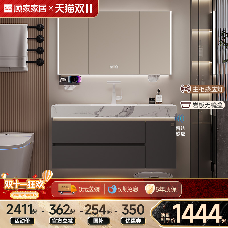 顾家家居轻奢浴室柜组合岩板陶瓷一体盆洗手盆卫生间卫浴柜洗漱台