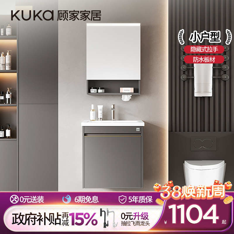 顾家家居浴室柜轻奢陶瓷一体小户型卫生间洗漱台简约洗脸洗手盆柜