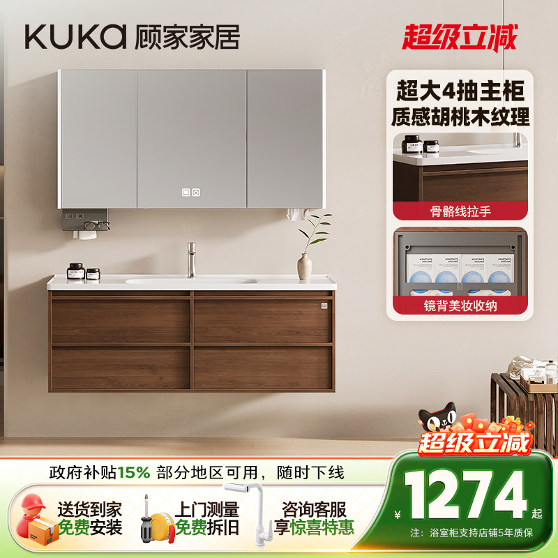 顾家家居中古风浴室柜组合洗手洗脸盆柜陶瓷一体盆洗漱台卫浴柜