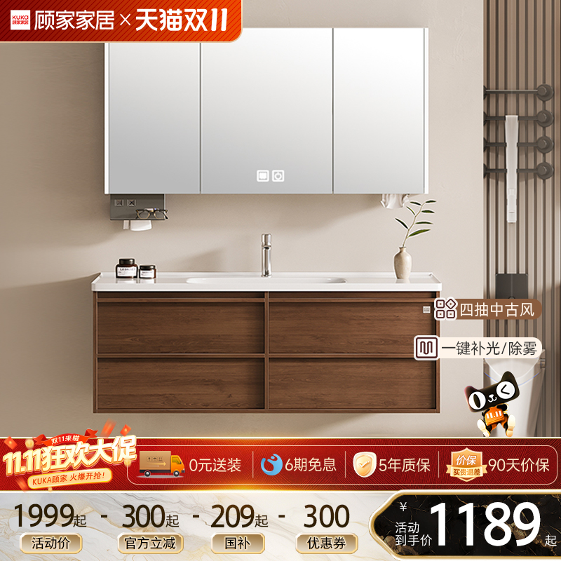 顾家家居中古风浴室柜组合洗手洗脸盆柜陶瓷一体盆洗漱台卫浴柜