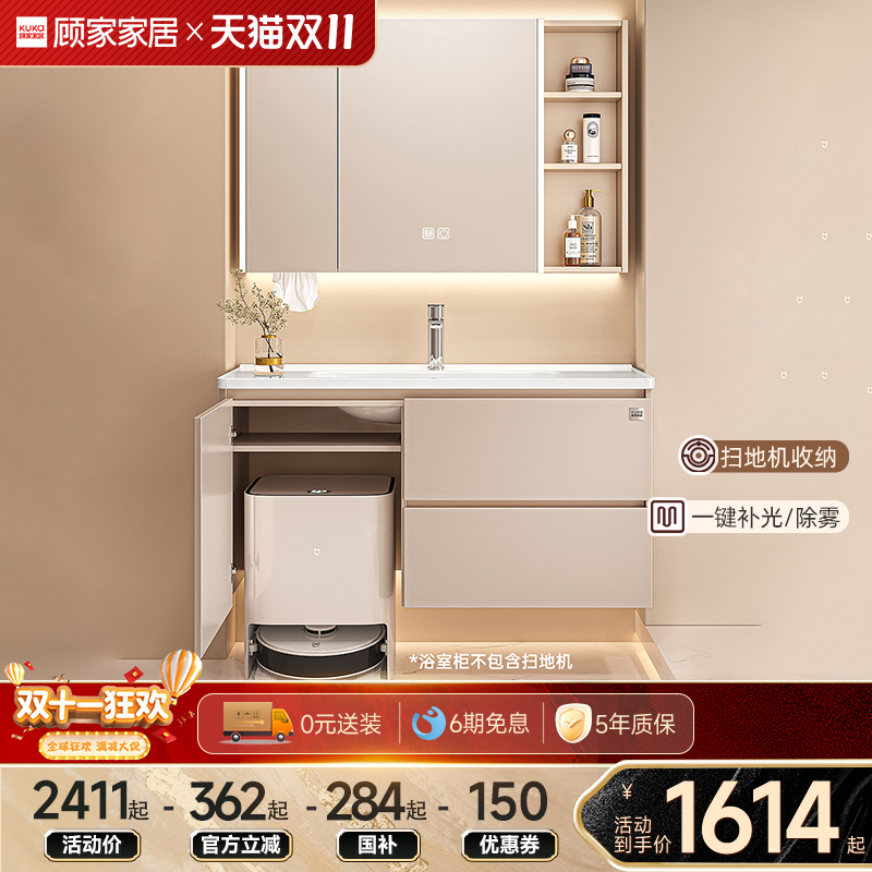 顾家家居陶瓷一体盆浴室柜组合