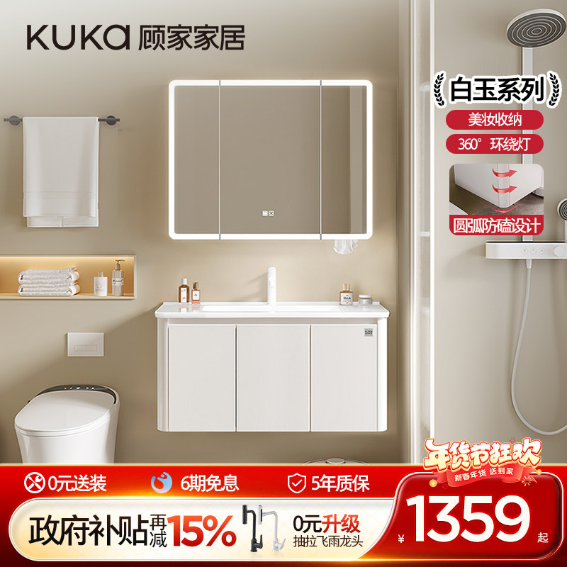 顾家家居圆弧浴室柜陶瓷一体盆奶油风卫浴柜卫生间洗手盆柜组合,家装主材,浴室柜组合,淘宝优惠券,粉丝福利购,淘宝优惠卷