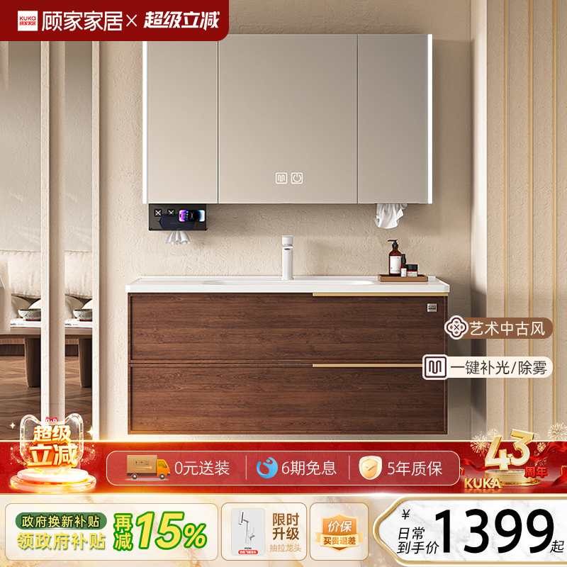 顾家家居浴室柜组合洗漱台一体盆