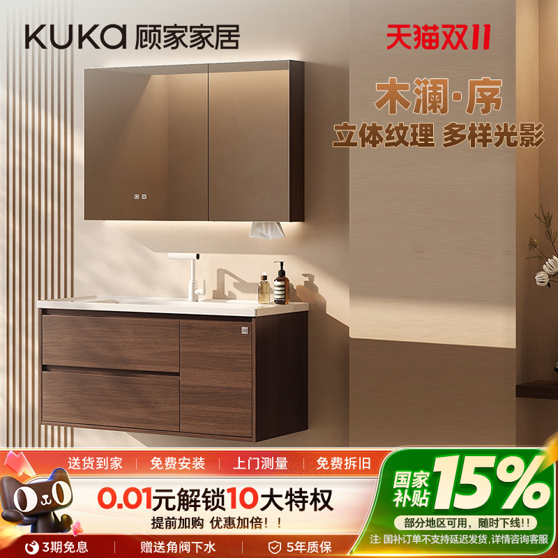 顾家家居中古风陶瓷一体盆浴室柜组合洗手盆柜卫生间洗漱台卫浴柜