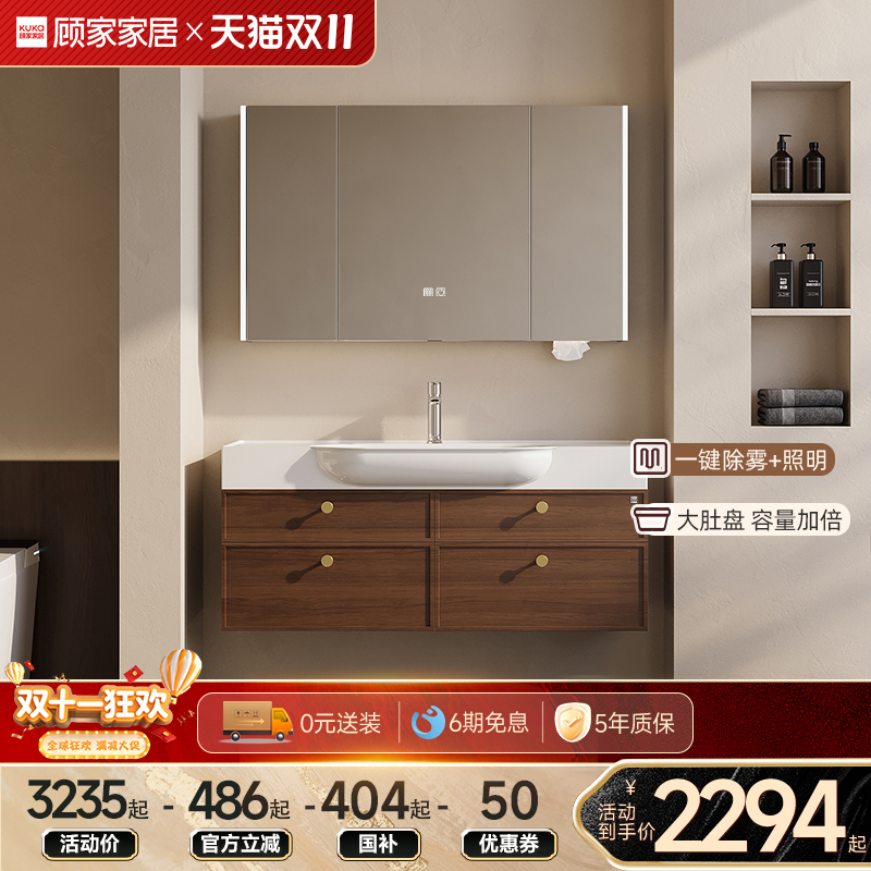 顾家家居中古风浴室柜组合