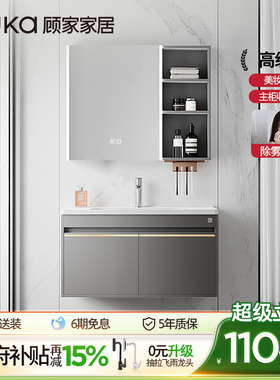 顾家家居浴室柜组合现代简约卫生间卫浴洗脸盆柜一体陶瓷盆洗漱台