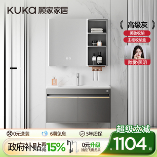 顾家家居浴室柜组合现代简约卫生间卫浴洗脸盆柜一体陶瓷盆洗漱台