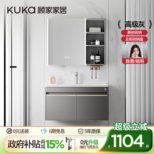 顾家家居浴室柜组合卫生间陶瓷