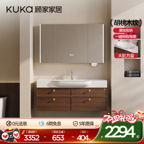 顾家家居中古风浴室柜组合