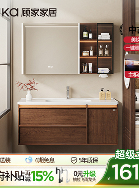 顾家家居陶瓷一体盆中古风浴室柜组合洗手盆柜卫生间卫浴柜洗漱台