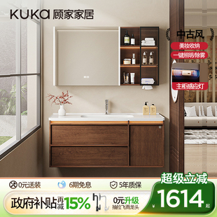 顾家家居陶瓷一体盆中古风浴室柜组合洗手盆柜卫生间卫浴柜洗漱台