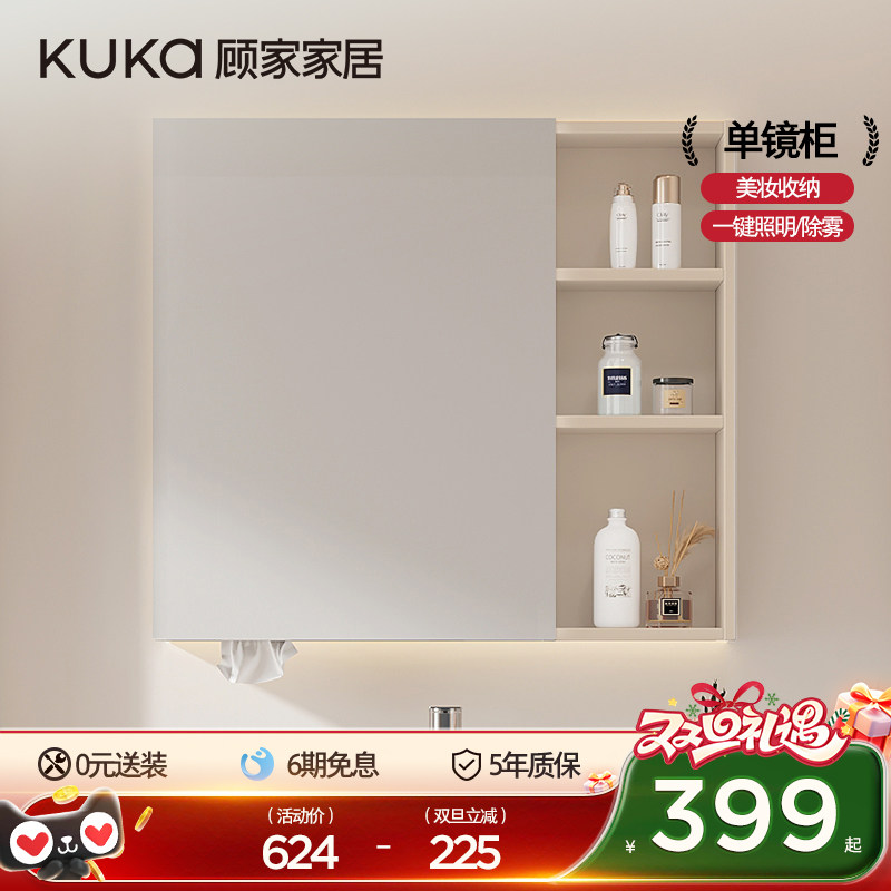顾家家居新款智能浴室镜柜挂墙式置物柜防雾镜卫生间浴室单独镜柜