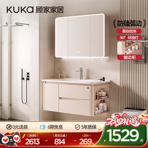 顾家家居一体陶瓷盆圆弧侧边柜