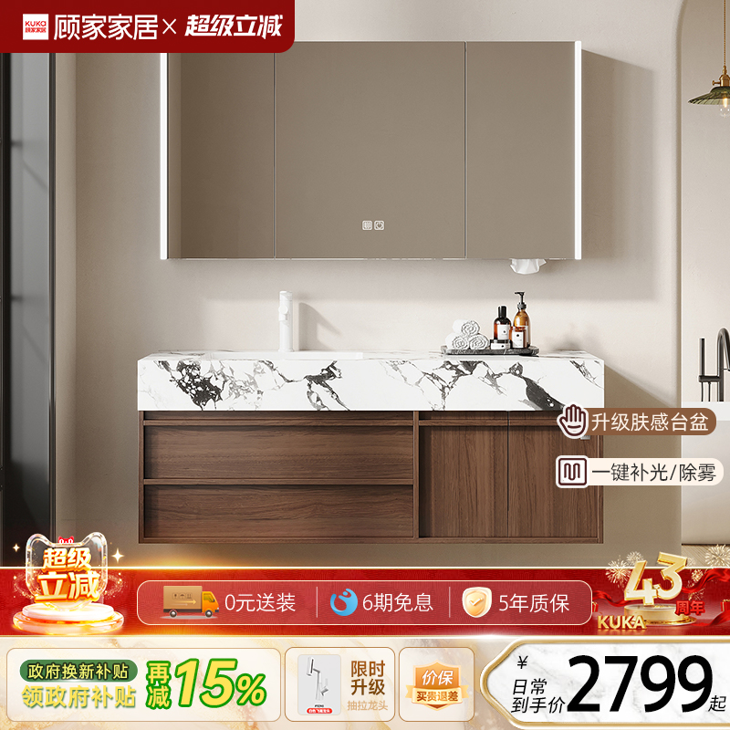 顾家家居浴室柜组合洗漱台一体盆