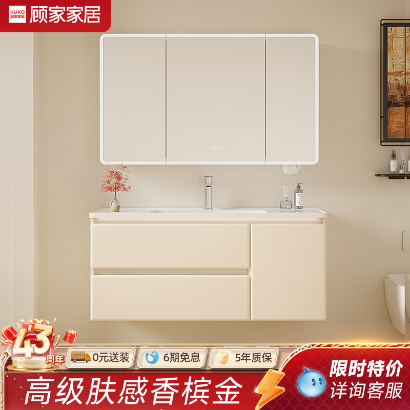顾家家居奶油风浴室柜洗脸盆