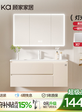顾家家居轻奢浴室柜组合陶瓷一体盆洗手脸盆柜卫生间卫浴柜洗漱台
