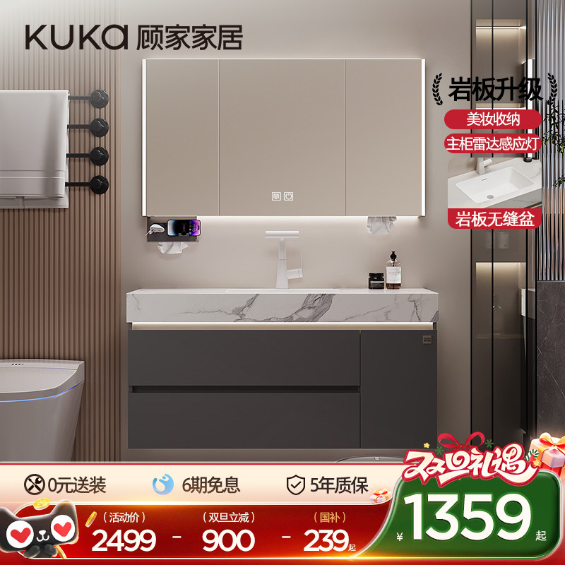 顾家家居轻奢浴室柜组合岩板陶瓷一体盆洗手盆卫生间卫浴柜洗漱台