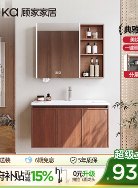 顾家家居中古风浴室柜组合洗手洗脸盆柜陶瓷一体盆洗漱台卫浴柜