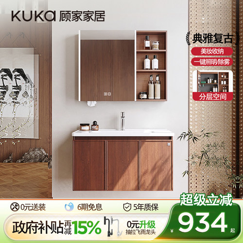 顾家家居陶瓷一体盆浴室柜