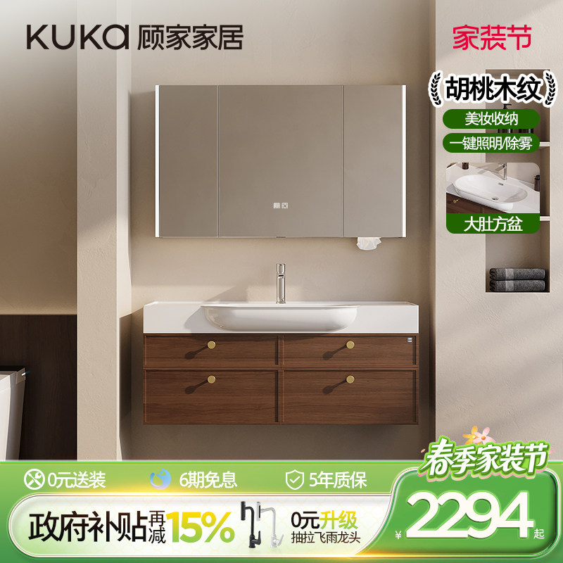 顾家家居中古风浴室柜组合陶瓷一体盆卫生间洗手盆柜洗漱台卫浴柜