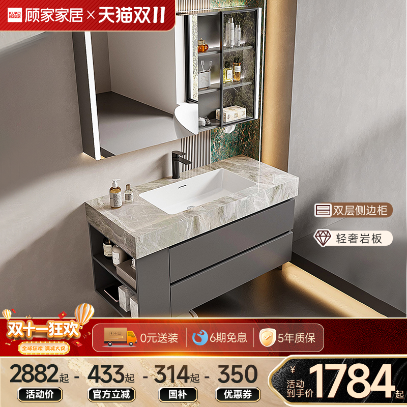 顾家家居轻奢岩板陶瓷一体盆浴室柜洗手脸盆卫生间洗漱台侧边收纳