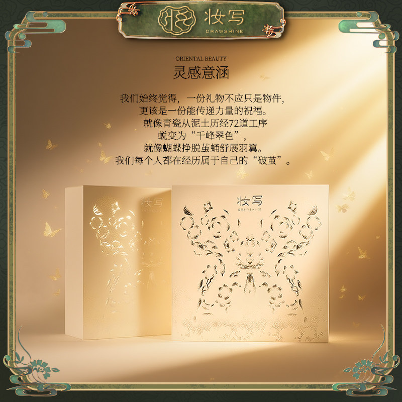 妆写【七夕礼物】唇釉口红套装礼盒青瓷手工礼盒生日礼物送女友