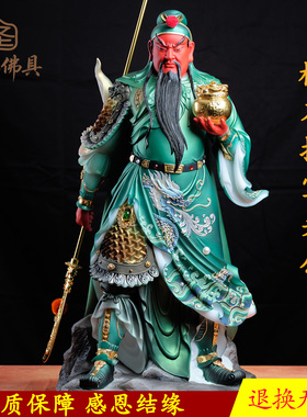 公司店铺招财摆件关公