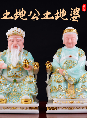 土地公土地婆神像摆件