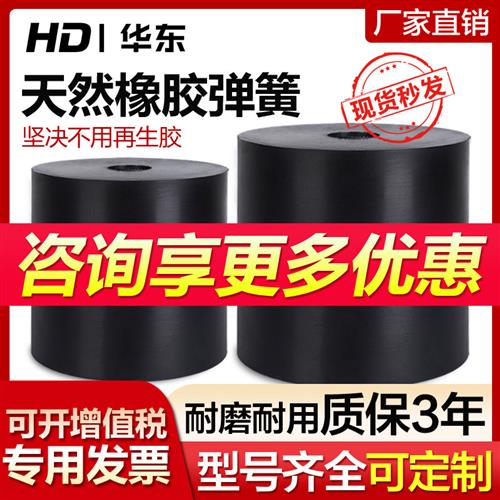 振动平台矿用脱水筛缓冲减震回弹黑色橡胶减震器圆柱形橡胶弹簧墩