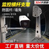 监控304不锈钢小号鸭嘴支架立柱电线杆停车场抱卡扣喉箍加长墙角