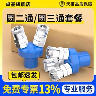 气动快速接头自锁圆三通空压机气泵气管工具二通软管公母快插 C式